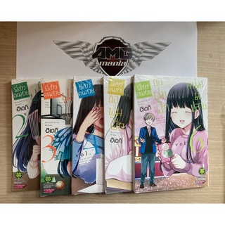 พี่สาวคนสวยขอฟูมฟักหนุ่ม ม.ปลาย เล่ม 2,3,4,5,6