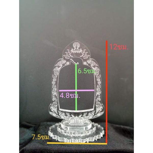 ที่แขวนพระ-ซุ้มแขวนพระ-อะครีลิคทรงระฆัง-สำหรับตั้งโชว์