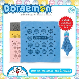 ผ้าเช็ดอเนกประสงค์ โดเรม่อน Doraemon