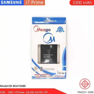 Meago แบตเตอรี่ Samsung J7 prime/A710/A7 2016 ใช้ด้วยกัน ความจุ 3,300 mAh  **ของแท้ รับประกัน**