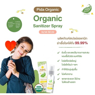 สินค้า Pida organic sanitizer spray(สเปรย์ทำความสะอาดสำหรับเด็กออร์แกนิค)