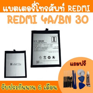 battery Redmi4A/BN30 แบตเตอรี่เรดมี แบตเรดมี4A โน๊ตสาม แบตเตอรี่โทรศัพท์ Redmi Redmi4A/BN30 พร้อมส่ง ประกันนาน6เดือน