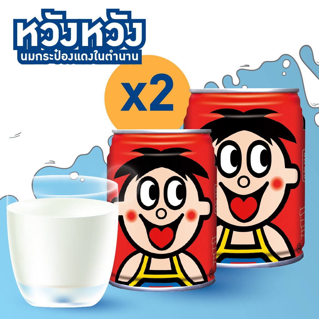 x2-กระป๋อง-นมโค-นมกระป๋องแดง-นมแดง-ในตำนาน-อร่อยจนหลายๆคนตามหา-หวังหวัง-เจ้าดังจากจีน-245ml