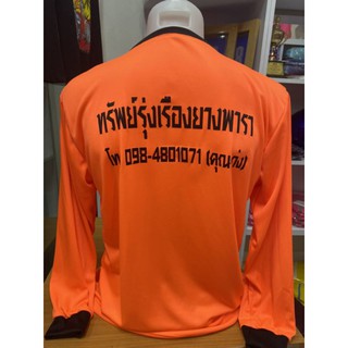 เสื้อแขนยาวราคาถูกคอปกคอกลมแขนสั้นแขนยาวผ้ากีฬา