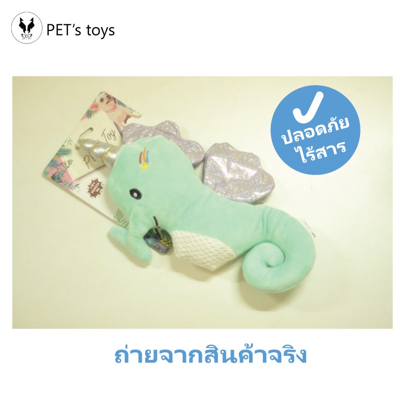 ของเล่นสุนัข-แมว-เพื่อนสนิท-ตุ๊กตาม้าน้ำสีพาสเทล