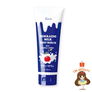 เซรั่มน้ำนม ฟาริส ฮอกไกโด มิลค์ Faris Hokkaido Milk Serum 200 ml.