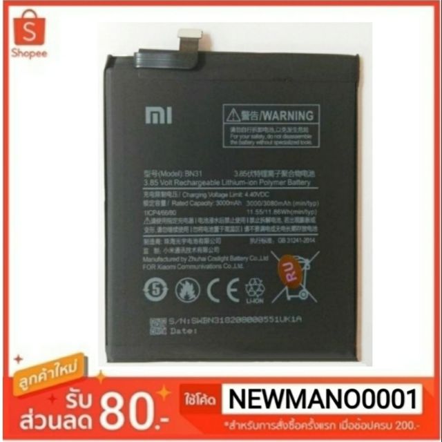 แบตเตอรี่ Xiaomi Mi A1/5X/Redmi Note 5A/Note5A Prime (BN31) รับประกัน 3 ...