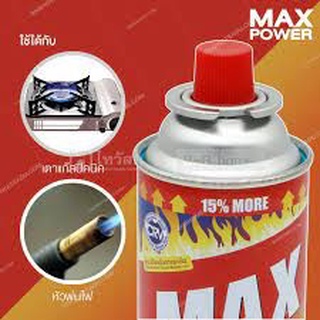 แก๊สกระป๋อง max power butan gas 맥스 파워 부탄 가스 บรรจุก๊าซ 250 g เเก๊สสำหรับเตาปิกนิก product from korea