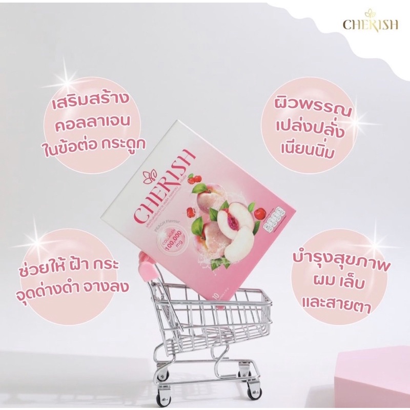 cherish-collagen-flavour-peach-คอลลาเจนกลิ่นพีช-ตราเชอริส-1-กล่องบรรจุ-10-ซอง