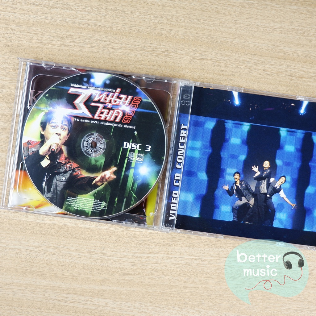 vcd-คอนเสิร์ต-3-หนุ่ม-3-ไมค์-2008-concert-กบ-แท่ง-มอส