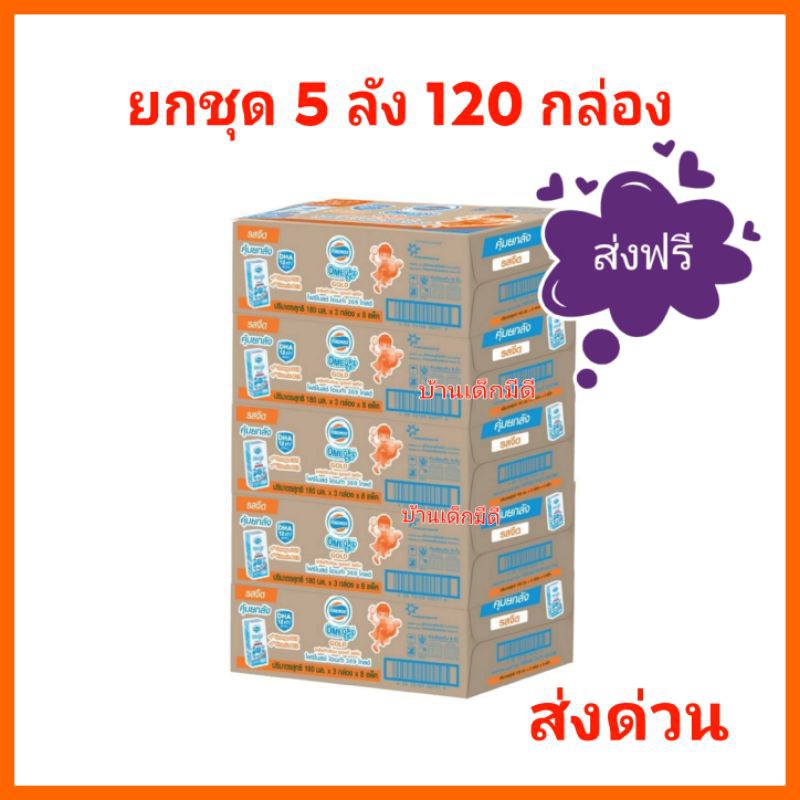 ภาพหน้าปกสินค้าโฟร์โมสต์โอเมก้า369 โกลด์  นมยูเอชที+1รสจืด 180 มล. 24 กล่อง/ลัง จากร้าน anuchit1254343 บน Shopee