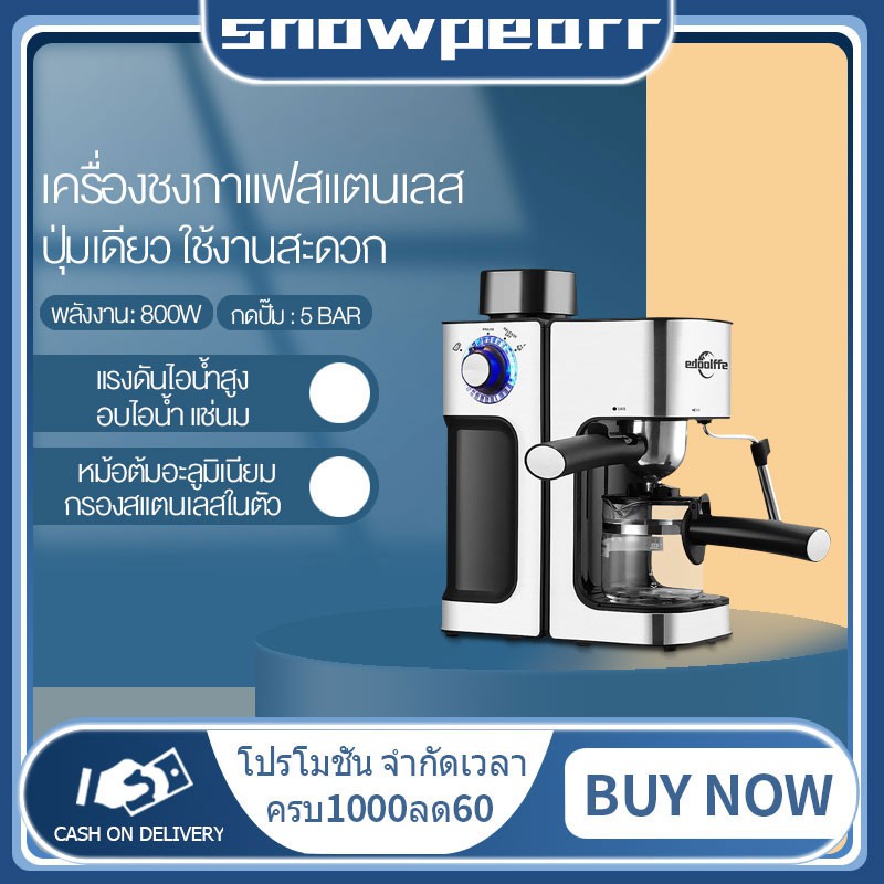 ราคาและรีวิวเครื่องชงกาแฟพาณิชย์เครื่องทำกาแฟกึ่งอัตโนมัติแรงดันไอน้ำแช่ฟองนมปรับความเข้มกาแฟด้วยตัวเอง