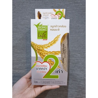 พร้อมส่ง !! จมูกข้าวใหม่หอมมะลิ หงษ์ทอง (Hong Thong) 1 กก.