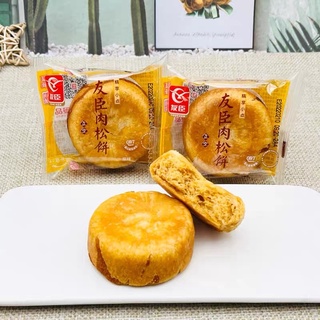 ขนมเปี๊ยะ หมูหยอง Youchen โย่วเฉิน ยี่ห้อดังในจีน 35กรัม 友臣肉松饼 1กล่อง15ชิ้น