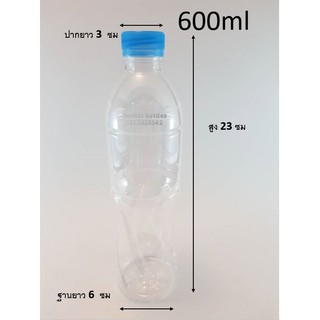 ขวดพลาสติก ขวด PET 600ml x 90 ขวด แบบกลมเกลียว พร้อมฝาหลายสี (โรงงานผลิตขวดโดยตรง ปลีก/ส่ง)