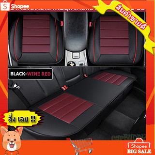 เบาะหนังรองนั่งในรถ (ไม่มีพนักพิง) แบบสวมทับเบาะรถ -ครบชุด เบาะหน้า-หลัง 3 ชิ้น สี BLACK-WINE RED (CS-02FX3-BLW)