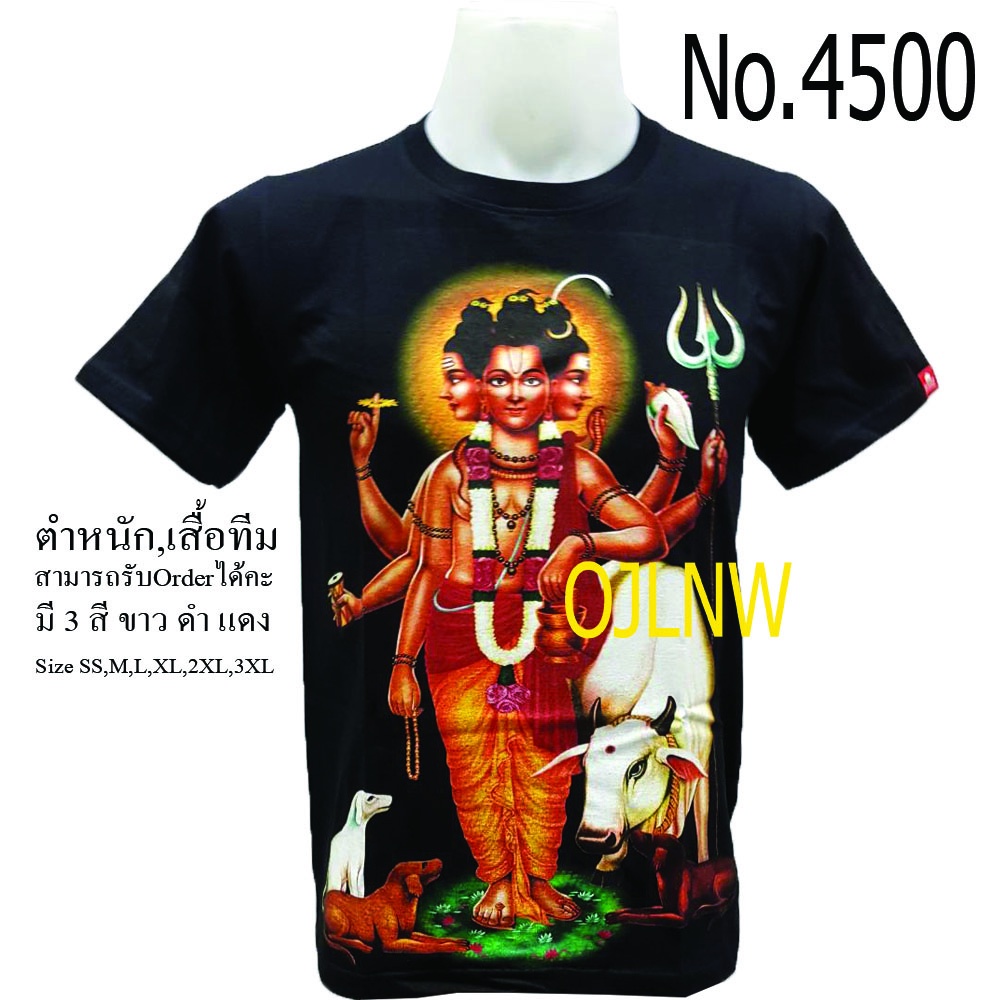 ราคาต่ำสุดเสื้อสกรีนลาย-เสื้อ-ตรีมูรติ-คือพระพรหม-พระวิษณุ-พระศิวะ-พระพิฆเนศ-พระพิฆเนตร-พระพิฒเนตร-พระพิฒเนศ-ganesh