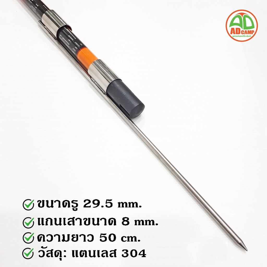 ฐานเสาฟลายชีท-ฐานเสาตะเกียง-ฐานเสาทาร์ป-stanless304-ไม่เป็นสนิม-ขนาด-8-mm-ยาว-50-cm