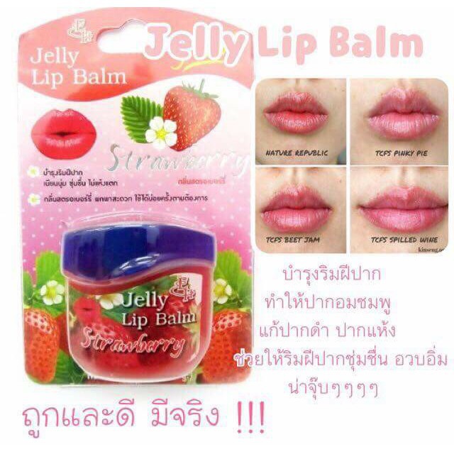 แท้-ถูก-ส่งไว-eliza-helena-jelly-lip-balm-9-g-ลิปบาล์ม-บำรุงปาก-แก้ปากแตก-แห้งลอก