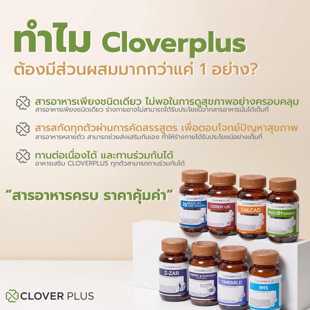 clover-plus-collagen-plus-c-sb-อาหารเสริม-สารสกัด-คอลลาเจน-เปปไทด์-จาก-ปลา-วิตามินซี