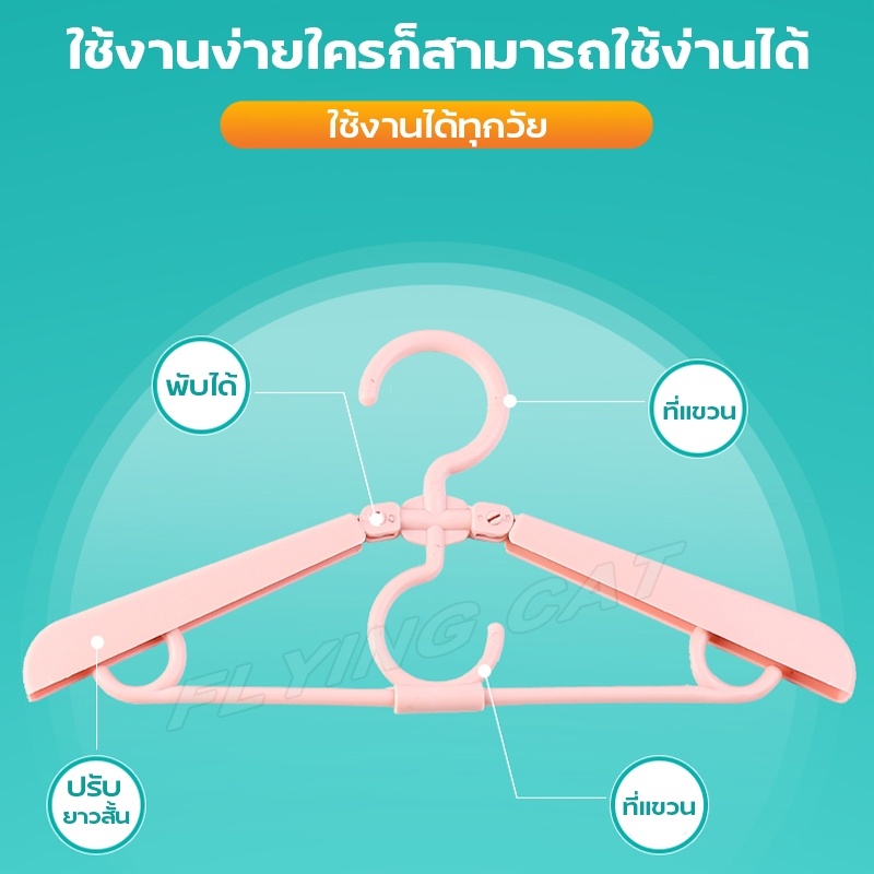 ไม้แขวนเสื้อ-ไม้แขวนผ้า-ไม้แขวนรองเท้า-ที่ตากรองเท้า-ไม้แขวนปรับได้-ไม้แขวนเสื้อพลาสติก-ไม้แขวนผ้าเด็ก