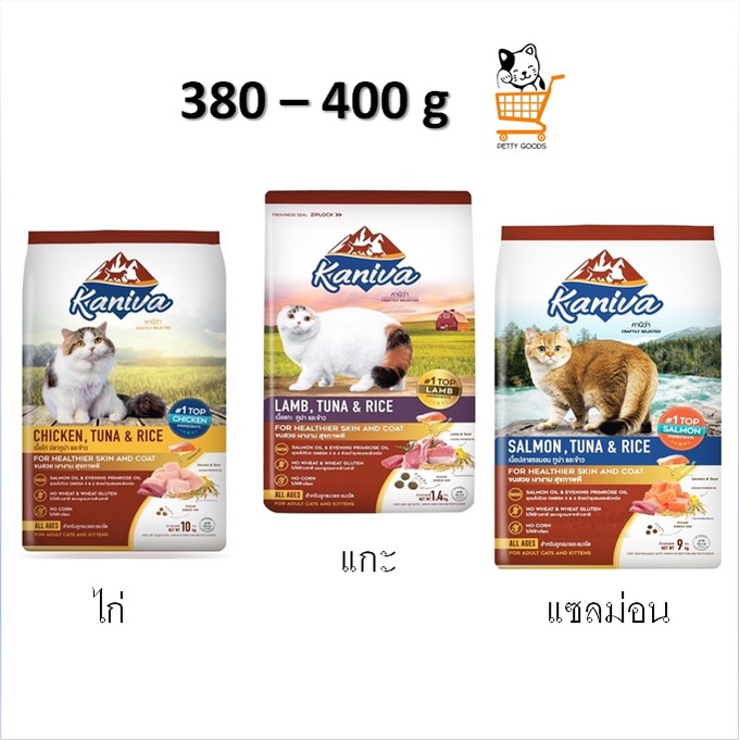 kaniva-380-400-g-อาหารแมว-รส-chicken-lamb-salmon-tuna-amp-rice-ไก่-แกะ-แซลม่อน-อาหารเม็ด-แมว