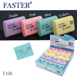 Faster(ฟาสเตอร์) ยางลบดินสอ 4B FASTER รหัส E106