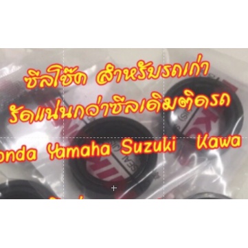 ซีลโช๊ค-nk-ซีลคุณภาพโรงงาน-ใช้งานได้ดี-เหมาะกับรถ-เกิน-5-ปี-อ่านก่อนสั่ง-คผ