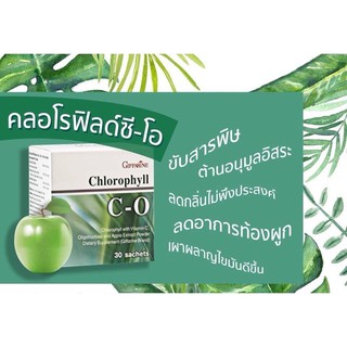 กิฟฟารีน คลอโรฟิลล์ ซี โอ (แถมฟรี ขวดน้ำ) Giffarine Chlorophyll C-O ของแท้พร้อมส่ง