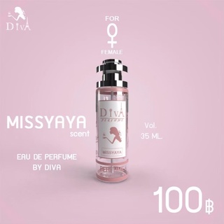 กลิ่น มิสญาญ่า MISS YAYA ‼️ติดทน 8-12 ชม. ‼️ขนาด 35ML.   ✅สินค้ามีปัญหาเคลมได้