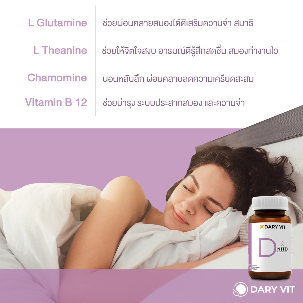 ภาพสินค้าอาหารเสริม 2กระปุกClover Plus Billberry บิลเบอร์รี ดอกดาวเรือง + Dary Vit D Nite คาโมมายล์ วิตามินบีรวม ขนาด 30 แคปซูล จากร้าน growmarket88 บน Shopee ภาพที่ 5