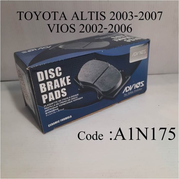 advics-ผ้าเบรคหน้า-toyota-altis-2002-2007-อัลติส-vios-วิออส-2002-2006-กล่องน้ำเงิน-a1n175