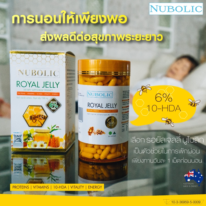 nubolic-นมผึ้ง-6-royal-jelly-1500-mg-365-แคปซูล-จากประเทศออสเตรเลีย-สูตรดั้งเดิม