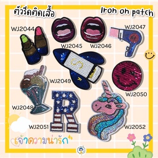 ตัวรีดติดเสื้อ ตัวรีดเสื้อ ตัวรีด embroidery patches ตัวรีดราคาส่ง diy ronpatches อุปกรณ์ตกแต่ง งานฝีมือ งานคราฟ