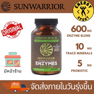 Sunwarrior Enzorb Digestive Enzymes 90 Vegan Capsules