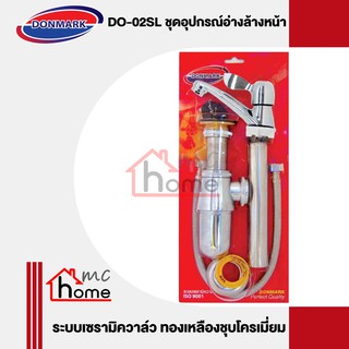 ชุดอุปกรณ์อ่างล้างหน้า DONMARK รุ่นDO-02SL ก๊อกน้ำ