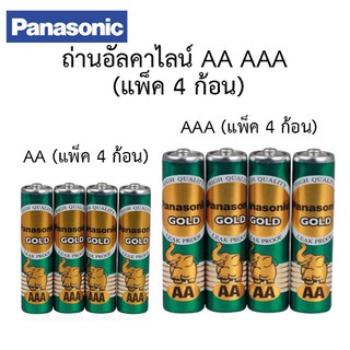 พร้อมส่ง-pana-aa-เขียว-ถ่านขนาด-aa-aaa-ยี่ห้อ-panasonic-รุ่น-gold-แพ็ค-4-ก้อน