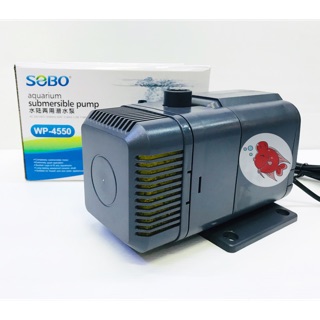 ปั๊มน้ำ โซโบ Sobo WP-4550 มีตัวกรองหน้าปั๊มเพื่อช่วยให้น้ำสะอาดยิ่งขึ้น ถอดล้างได้ แรงดัน 3,600ลิตร:ชม. กำลังไฟ 50วัตต์