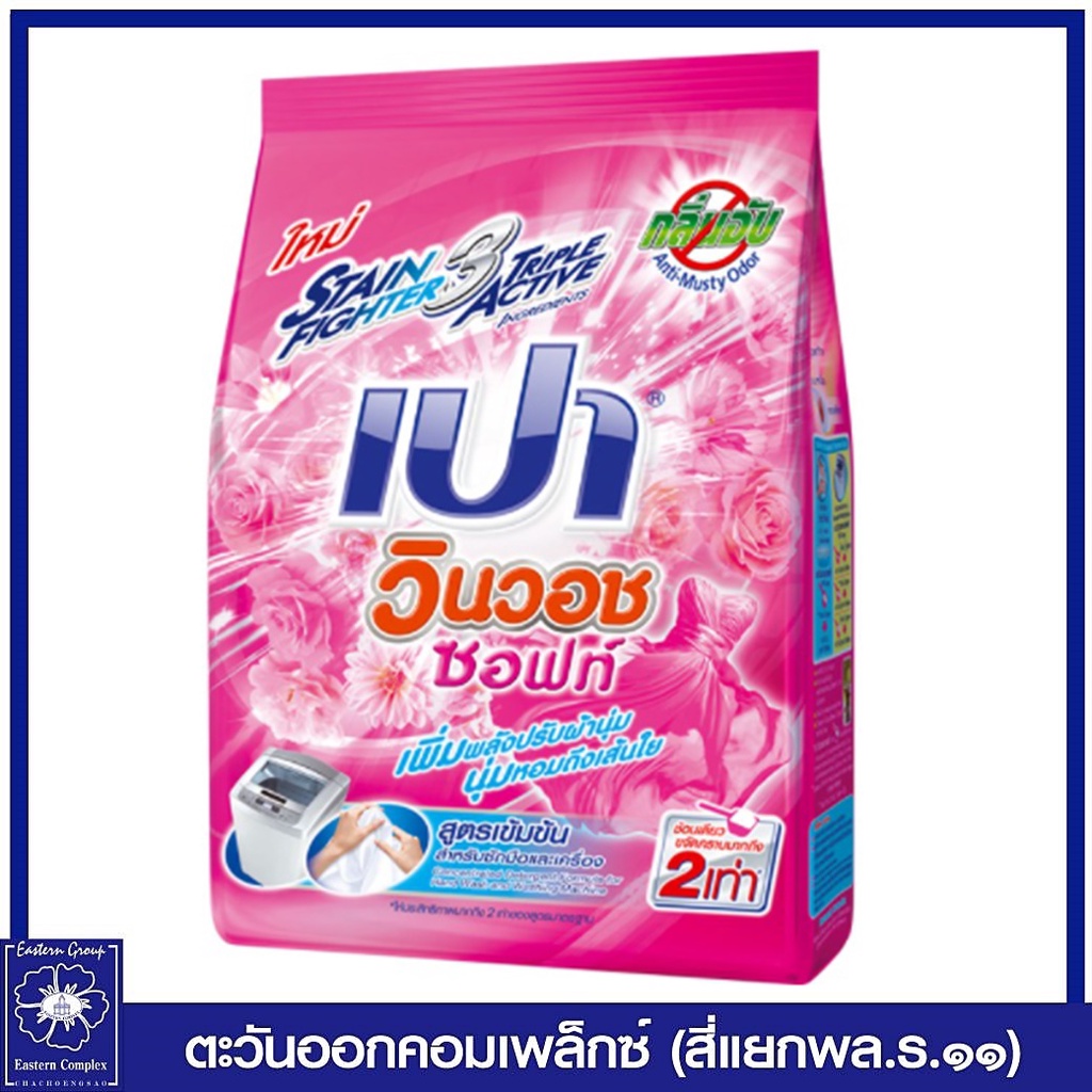 pao-เปา-วินวอช-ซอฟท์-ผงซักฟอก-สูตรเข้มข้นสำหรับซักมือและเครื่อง-800-กรัม-สีชมพู-0849