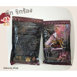 สินค้า ซาตูSatuอาหารนกกรงหัวจุกเกรดคุณภาพ