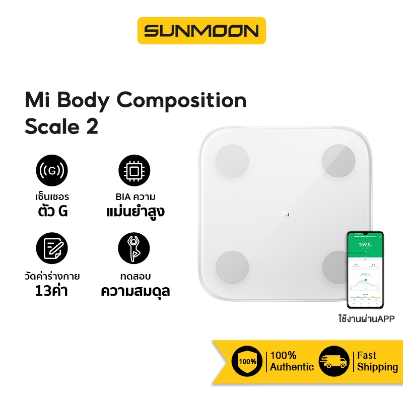 ราคาและรีวิวXiaomi Mijia Mi Body Composition Scale 2 / Smart Scale 2 ที่ชั่ง ตาชั่ง เครื่องชั่ง