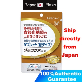 🅹🅿🇯🇵 Glucocare Tablets (grain type) 42 tablets (for 14 days) for those who are concerned about postprandial blood glucose levels