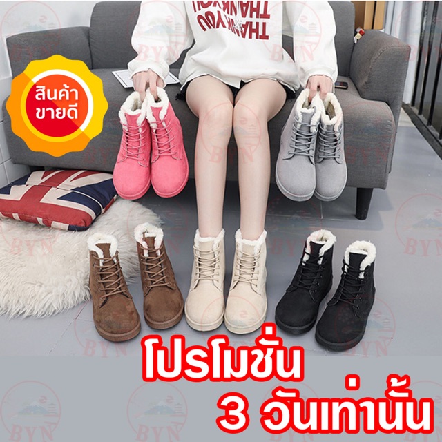 รองเท้าบุขนกันหนาว-กันหิมะ-รองเท้าบูท-พร้อมส่ง