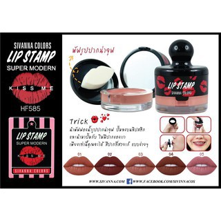 sivanna-lip-stamp-super-modrn-kissme-hf585-ลิปสติกพัฟฟองน้ำ