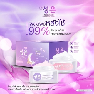 💥พร้อมส่ง | ถูก | ของแท้💯 𝗔𝗨𝗥𝗔𝗦𝗞𝗜𝗡 ออร่าสกิน 1แถม1 (1ชุดมี2กระปุก) ครีม Aura clear