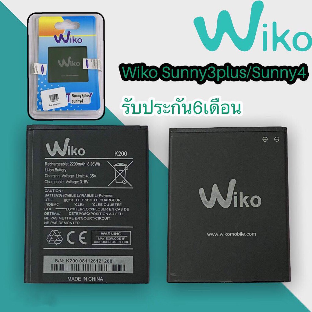 แบต-wiko-sunny3plus-sunny4-k200-แบตเตอรี่โทรศัพท์มือถือ-วีโก-ซันนี่3พลัส-ซันนี่4-รับประกัน6เดือน