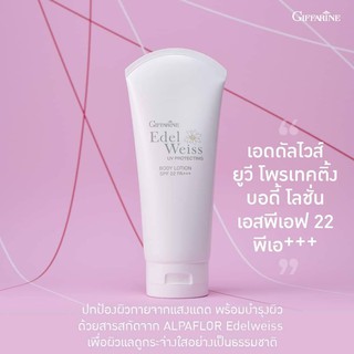 ส่งฟรี💥โลชั่นสำหรับผิวกาย โลชั่นนกันแดดสำหรับผิวกายสารสกัดจาก Alpinia White ไม่เหนียวเหนอะหนะซึมซาบเร็ว บอดี้โลชั่น