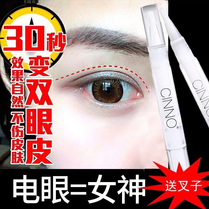 cinno-double-eyelid-cream-กาวทำตา-2-ชั้นมหัศจรรย์