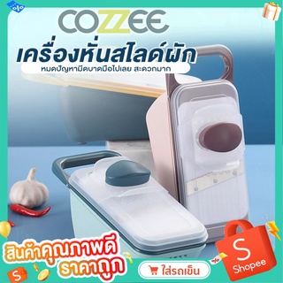 COZZEE เครื่องหันสไลด์ผัก อุปกรณ์สไลด์ผัก ผลไม้ อุปกรณ์ทำอาหาร ที่หั่นผัก ผลไม้ เครื่องสไลด์ผัก ผลไม้ อุปกรณ์ในครัว