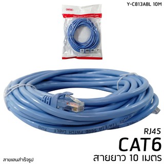 ภาพขนาดย่อของภาพหน้าปกสินค้าสายแลน UTP CAT6 UNITEK 10/100/1000Mbps RJ45 CAT6 สายสำเร็จรูป จากร้าน jonezeerrangsit บน Shopee ภาพที่ 6